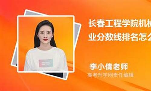 长春大学的机械工程及自动化咋样(长春大学的机械工程怎么样)