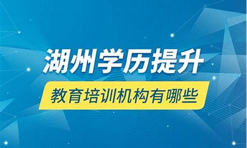 湖州教育机构培训管理系统登录不了