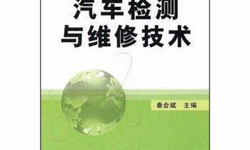 最新汽车检测与维修技术专业动态(汽车检测与维修技术专业就业方向)