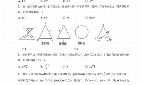 泰安市初中必背数学知识点总结