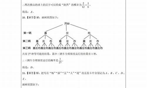 初中数学概率论知识点总结(初中数学概率例题)