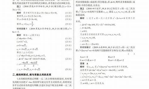 初中数学专题知识点总结人教版(初中数学知识点总结人教版)