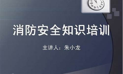 商务楼消防安全知识培训(商务楼消防应急预案)