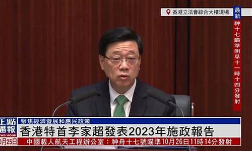 香港2023年现场开奖直播(香港2023年现场开奖直播视频)