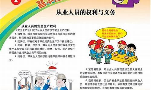 第 1 个：新员工消防安全知识培训心得(员工消防安全知识培训内容)